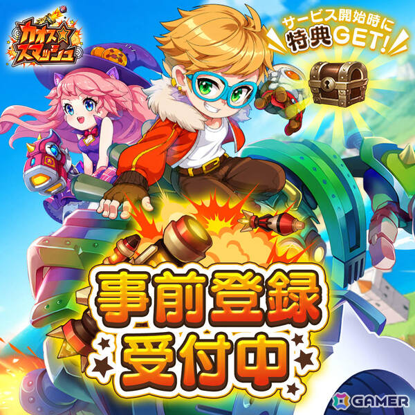 砲身の角度と撃ち出すパワーを決めて撃ち合うターン制シューティング「カオス★スマッシュ」事前登録受付が開始！の画像1
