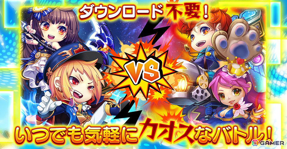 砲身の角度と撃ち出すパワーを決めて撃ち合うターン制シューティング「カオス★スマッシュ」事前登録受付が開始!の画像