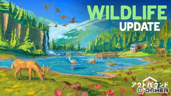 「アウトバウンド」多機能なカメラや動物のトラッキング機能が実装！無料大型アップデート「Wildlife Update」が配信の画像1