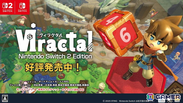 「ヴィラクタル」Nintendo Switch 2/Switch版が本日発売！ダイスとカードで毎回異なる箱庭に挑むボードゲームRPGの画像1