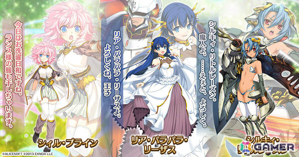 「千年戦争アイギス」×「ランス10 -決戦-」のコラボが開催！シィル、リア、シルキィがレアリティブラックのコラボユニットにの画像2