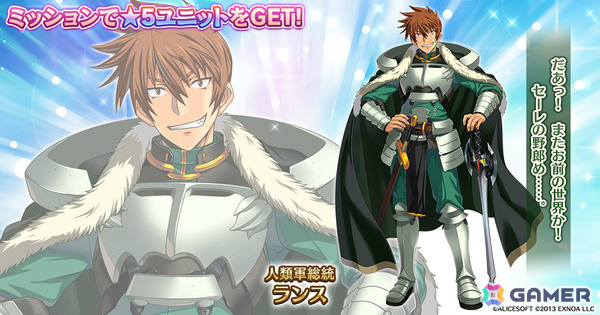 「千年戦争アイギス」×「ランス10 -決戦-」のコラボが開催！シィル、リア、シルキィがレアリティブラックのコラボユニットにの画像3