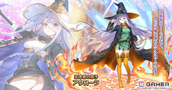 「千年戦争アイギス」×「ランス10 -決戦-」のコラボが開催！シィル、リア、シルキィがレアリティブラックのコラボユニットにの画像4