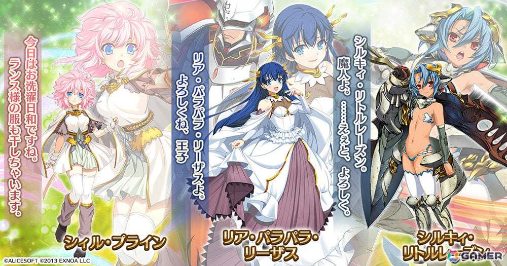 「千年戦争アイギス」×「ランス10 -決戦-」のコラボが開催!シィル、リア、シルキィがレアリティブラックのコラボユニットにの画像