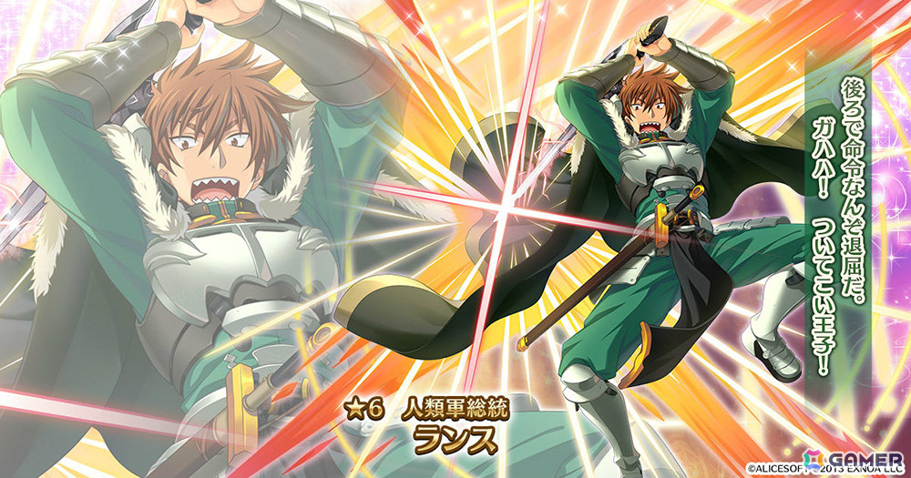 「千年戦争アイギス」×「ランス10 -決戦-」のコラボが開催!シィル、リア、シルキィがレアリティブラックのコラボユニットにの画像