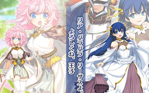 「千年戦争アイギス」×「ランス10 -決戦-」のコラボが開催!シィル、リア、シルキィがレアリティブラックのコラボユニットに