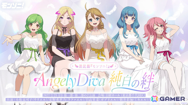 朗読劇「モンソニ！」～Angely Diva 純白の絆～が2027年2月21日に日経ホールで開催！Angely Divaの結成前夜を描く完全新作ストーリーの画像1