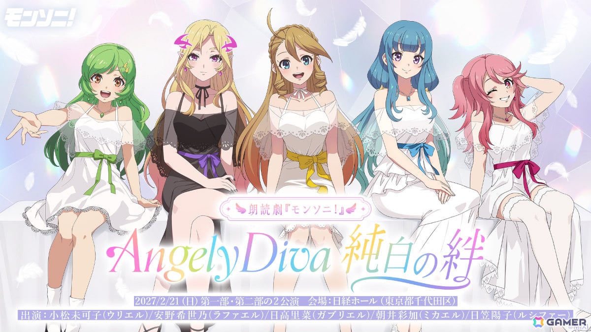 朗読劇「モンソニ!」~Angely Diva 純白の絆~が2027年2月21日に日経ホールで開催!Angely Divaの結成前夜を描く完全新作ストーリーの画像