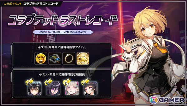 「ラストオリジン」ドリアードとA-87バンシーに新スキンが追加！「ソウルワーカー」とのコラボイベントも復刻の画像4