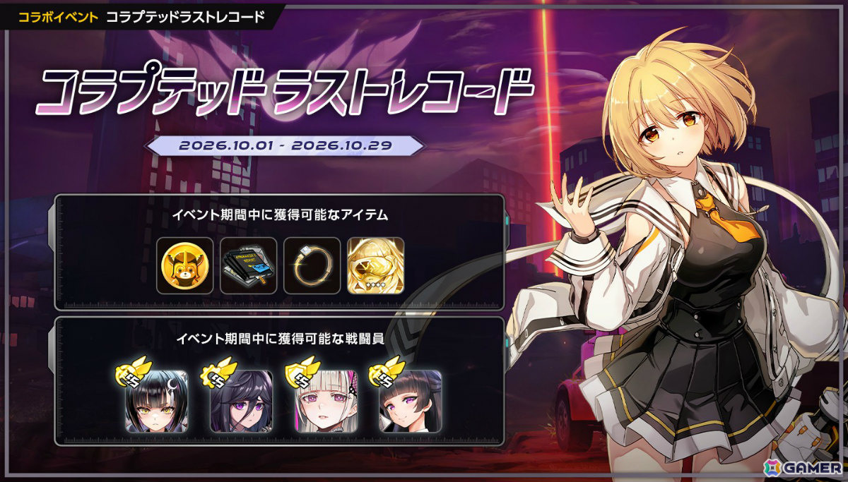 「ラストオリジン」ドリアードとA-87バンシーに新スキンが追加!「ソウルワーカー」とのコラボイベントも復刻の画像