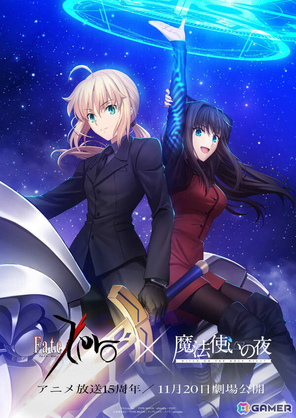 劇場アニメ「魔法使いの夜」×「Fate/Zero」のコラボビジュアルが解禁！「Fate/Zero」はフジテレビでのセレクション放送が決定の画像1