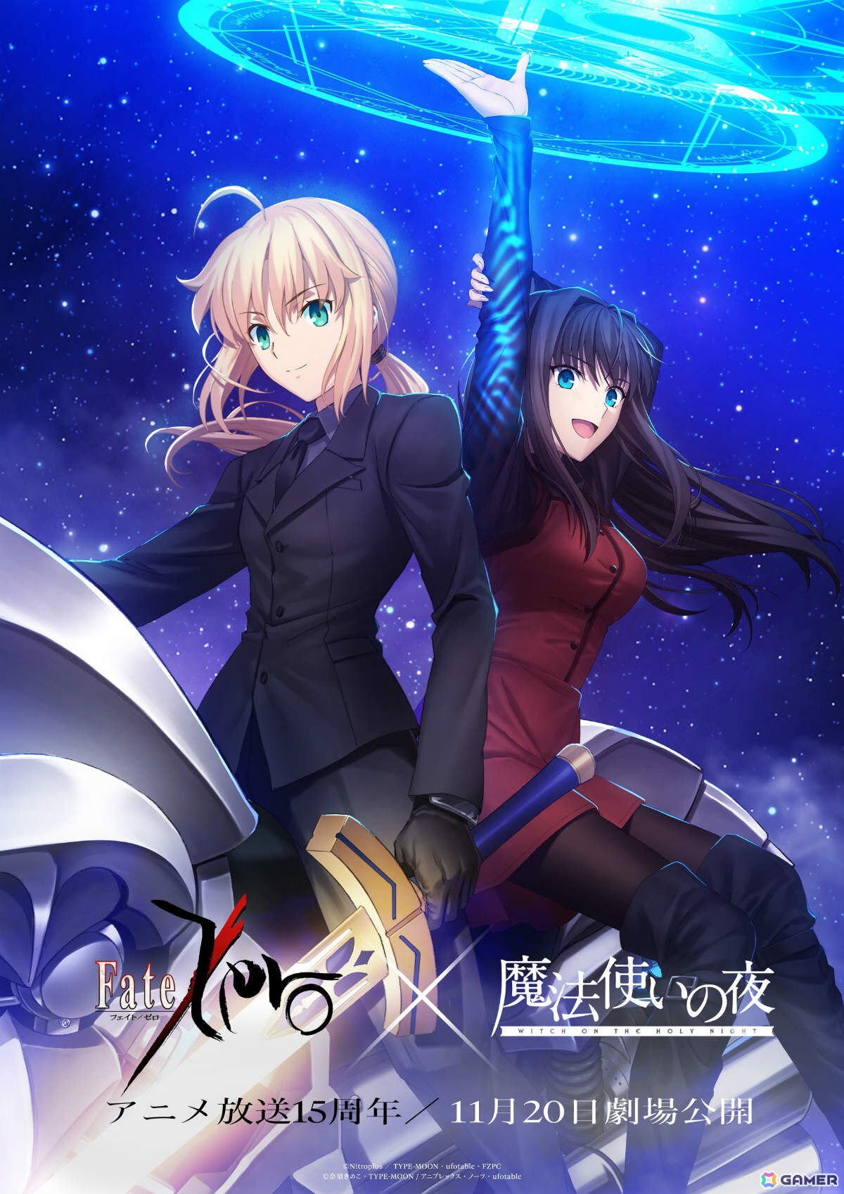 劇場アニメ「魔法使いの夜」×「Fate/Zero」のコラボビジュアルが解禁!「Fate/Zero」はフジテレビでのセレクション放送が決定の画像