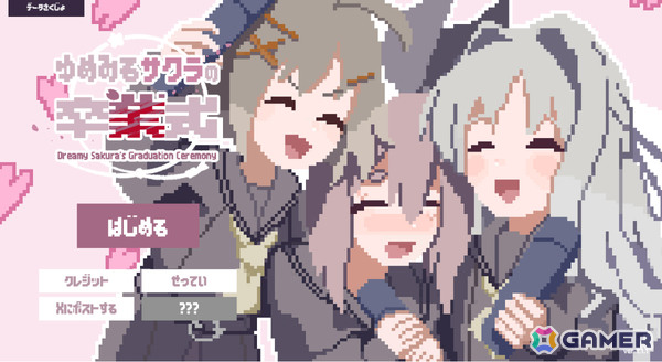 繰り返すたび、壊れていく卒業式――短編ホラーノベルゲーム「ゆめみるサクラの卒業式」Steam版が10月22日に発売の画像3