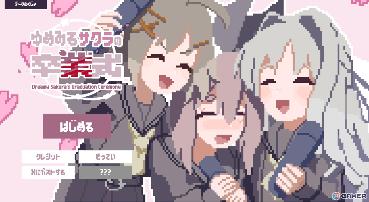 繰り返すたび、壊れていく卒業式――短編ホラーノベルゲーム「ゆめみるサクラの卒業式」Steam版が10月22日に発売の画像