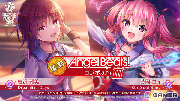 「ヘブバン」で「Angel Beats!」コラボが復刻！全コラボSSスタイルがSS＜レゾナンス＞になって再登場の画像11