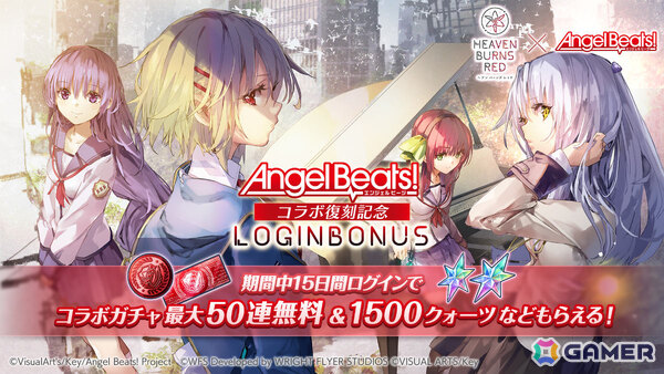 「ヘブバン」で「Angel Beats!」コラボが復刻！全コラボSSスタイルがSS＜レゾナンス＞になって再登場の画像14