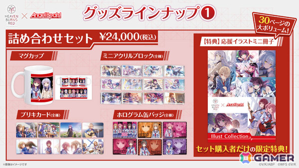 「ヘブバン」で「Angel Beats!」コラボが復刻！全コラボSSスタイルがSS＜レゾナンス＞になって再登場の画像24