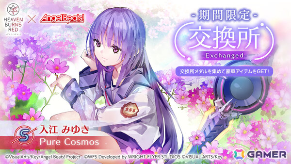 「ヘブバン」で「Angel Beats!」コラボが復刻！全コラボSSスタイルがSS＜レゾナンス＞になって再登場の画像5