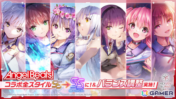 「ヘブバン」で「Angel Beats!」コラボが復刻！全コラボSSスタイルがSS＜レゾナンス＞になって再登場の画像8