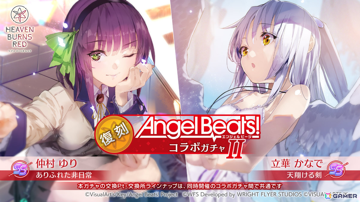 「ヘブバン」で「Angel Beats!」コラボが復刻！全コラボSSスタイルがSS＜レゾナンス＞になって再登場の画像