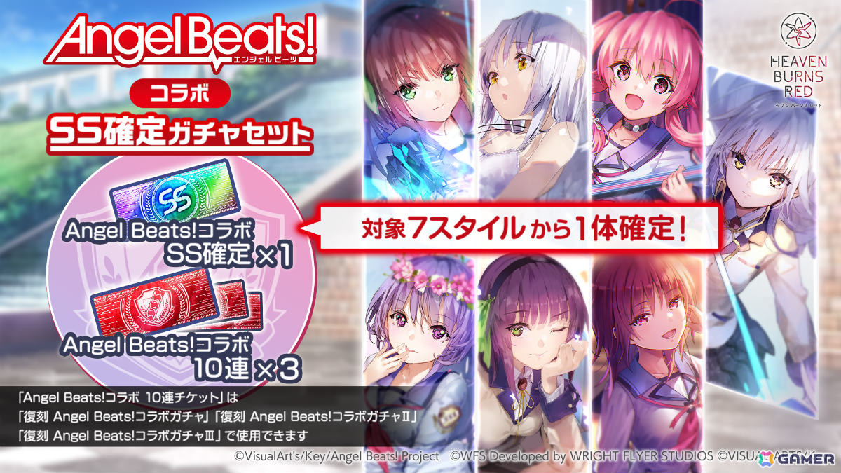 「ヘブバン」で「Angel Beats!」コラボが復刻！全コラボSSスタイルがSS＜レゾナンス＞になって再登場の画像