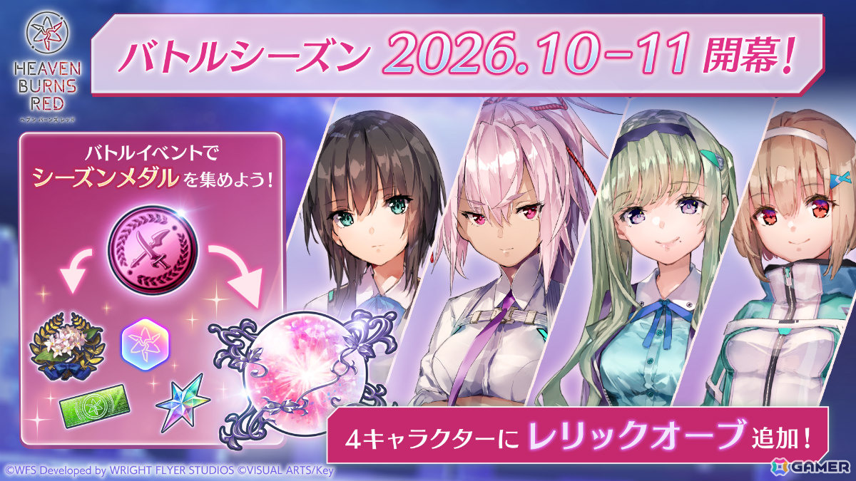 「ヘブバン」で「Angel Beats!」コラボが復刻！全コラボSSスタイルがSS＜レゾナンス＞になって再登場の画像