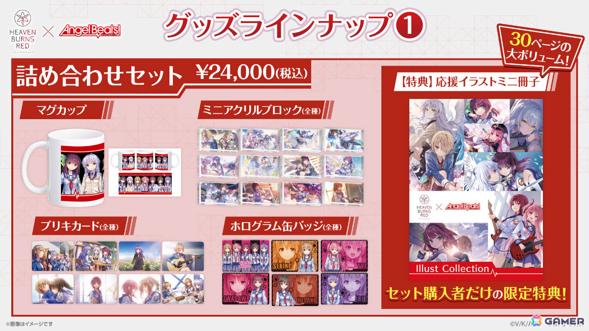 「ヘブバン」で「Angel Beats!」コラボが復刻！全コラボSSスタイルがSS＜レゾナンス＞になって再登場の画像