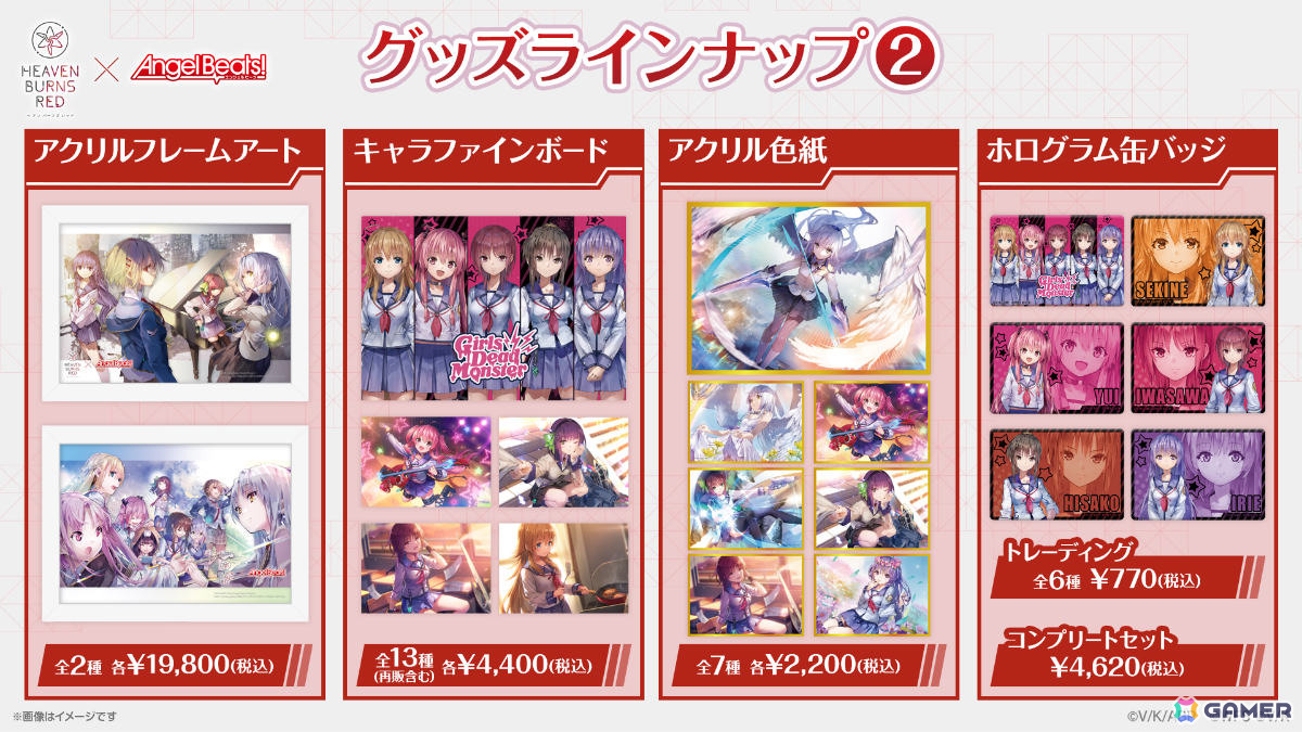 「ヘブバン」で「Angel Beats!」コラボが復刻！全コラボSSスタイルがSS＜レゾナンス＞になって再登場の画像