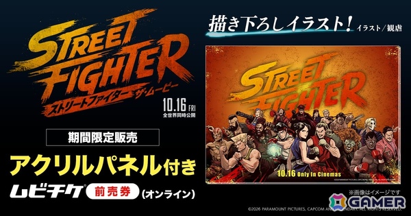 映画「ストリートファイター/ザ・ムービー」IMAXや4DXをはじめとしたプレミアムラージフォーマットでの上映が決定！ゲーム内アイテムが貰えるローソンコラボの情報もの画像6
