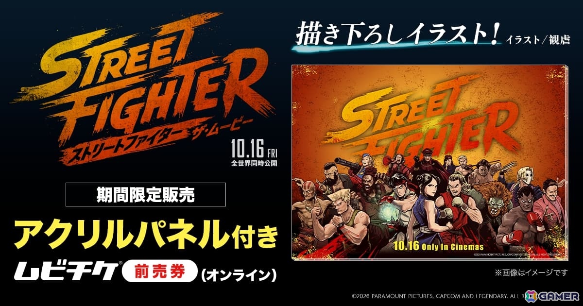 映画「ストリートファイター/ザ・ムービー」IMAXや4DXをはじめとしたプレミアムラージフォーマットでの上映が決定!ゲーム内アイテムが貰えるローソンコラボの情報もの画像