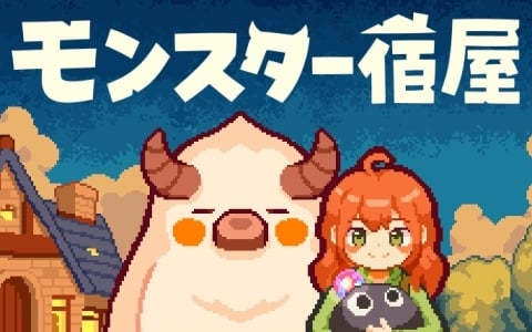 「モンスター宿屋」Steamプレイテストの参加者募集が開始！デモ版以降に追加された新たなコンテンツやシステムを先行体験できる