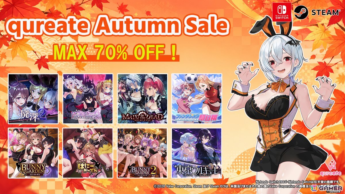 「東京ワルキューレ」「バニーガーデン2」「ファンタジスタ明日翔」などが対象のqureateオータムセールが開催!の画像