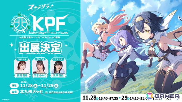「ステラソラ」「雀魂」が「北九州ポップカルチャーフェスティバル 2026」に出展！キャスト登壇でのステージイベントや対局ブース企画もの画像1