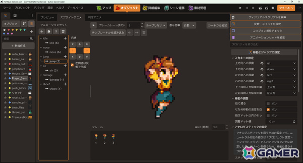 「ACTION GAME MAKER」は「アクションゲームツクールG」へ！新作級の全面刷新となるバージョン2.0がリリース、完全新規UI「ツクールモード」などを実装の画像4