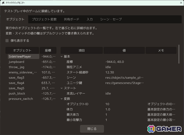 「ACTION GAME MAKER」は「アクションゲームツクールG」へ！新作級の全面刷新となるバージョン2.0がリリース、完全新規UI「ツクールモード」などを実装の画像6