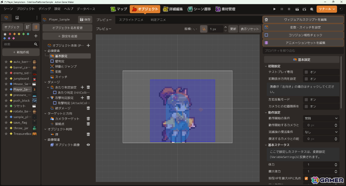 「ACTION GAME MAKER」は「アクションゲームツクールG」へ!新作級の全面刷新となるバージョン2.0がリリース、完全新規UI「ツクールモード」などを実装の画像