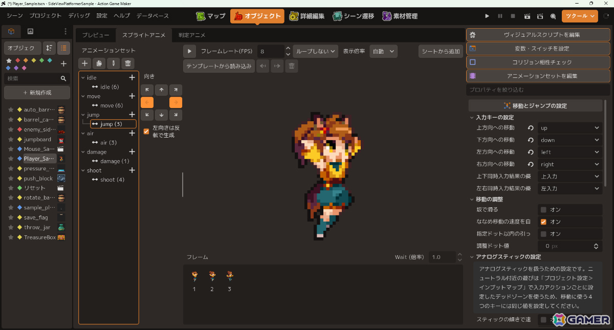 「ACTION GAME MAKER」は「アクションゲームツクールG」へ!新作級の全面刷新となるバージョン2.0がリリース、完全新規UI「ツクールモード」などを実装の画像