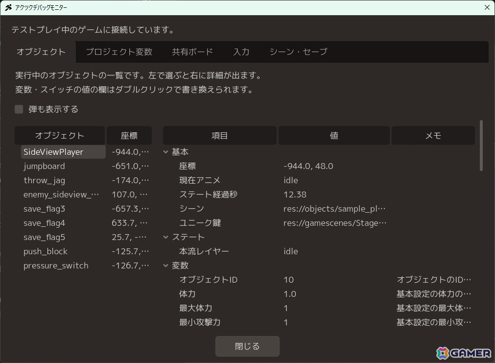 「ACTION GAME MAKER」は「アクションゲームツクールG」へ!新作級の全面刷新となるバージョン2.0がリリース、完全新規UI「ツクールモード」などを実装の画像