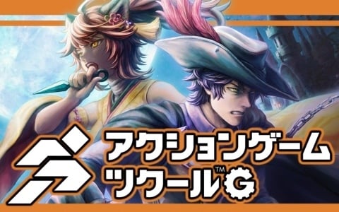 「ACTION GAME MAKER」は「アクションゲームツクールG」へ！新作級の全面刷新となるバージョン2.0がリリース、完全新規UI「ツクールモード」などを実装