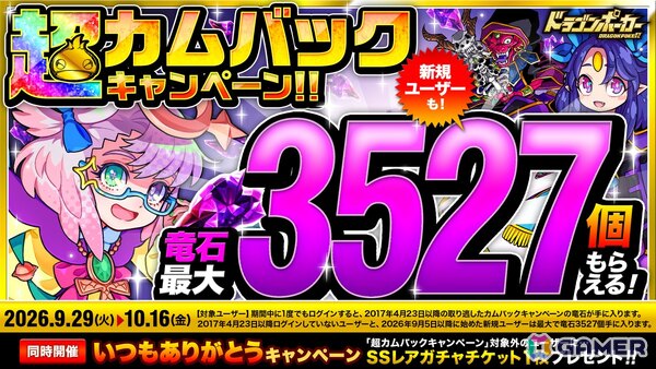 「ドラゴンポーカー」でアニメ「無職転生～異世界行ったら本気だす～」とのコラボイベントが開催！新規収録したコラボ限定役ボイスも追加の画像16