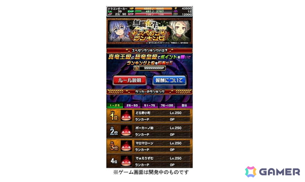 「ドラゴンポーカー」でアニメ「無職転生～異世界行ったら本気だす～」とのコラボイベントが開催！新規収録したコラボ限定役ボイスも追加の画像7
