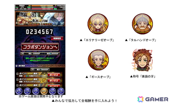 「ドラゴンポーカー」でアニメ「無職転生～異世界行ったら本気だす～」とのコラボイベントが開催！新規収録したコラボ限定役ボイスも追加の画像8