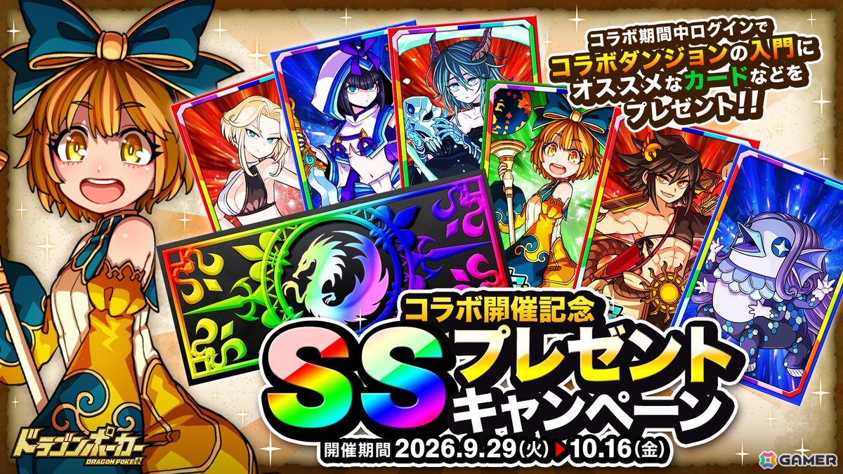 「ドラゴンポーカー」でアニメ「無職転生~異世界行ったら本気だす~」とのコラボイベントが開催!新規収録したコラボ限定役ボイスも追加の画像