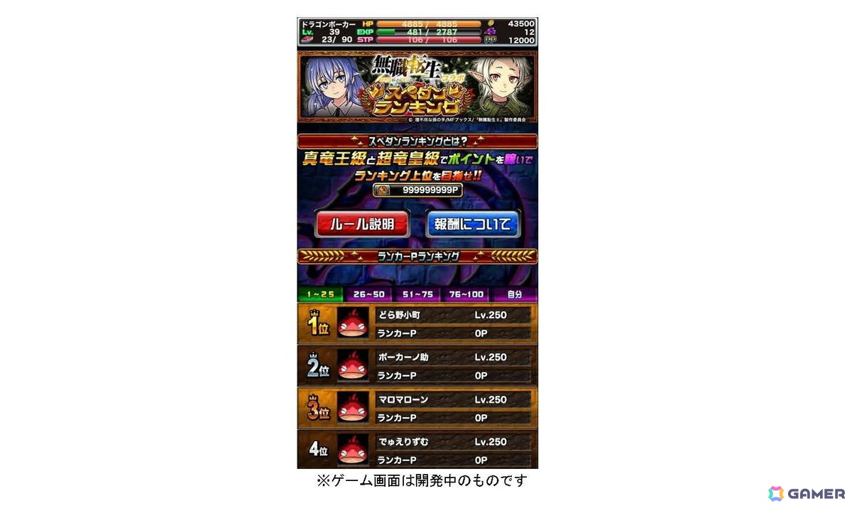 「ドラゴンポーカー」でアニメ「無職転生~異世界行ったら本気だす~」とのコラボイベントが開催!新規収録したコラボ限定役ボイスも追加の画像