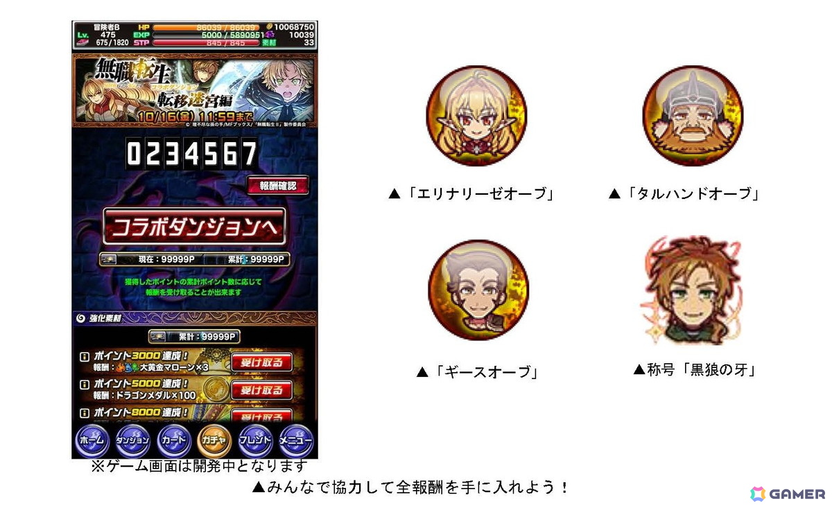 「ドラゴンポーカー」でアニメ「無職転生~異世界行ったら本気だす~」とのコラボイベントが開催!新規収録したコラボ限定役ボイスも追加の画像