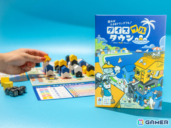 「カストロ」のリメイク作品となるダイス×四目並べバトル「ダイスフルタウン」が10月30日に発売！5個のダイスを振って役を作りボード上のマスを奪い合えの画像1