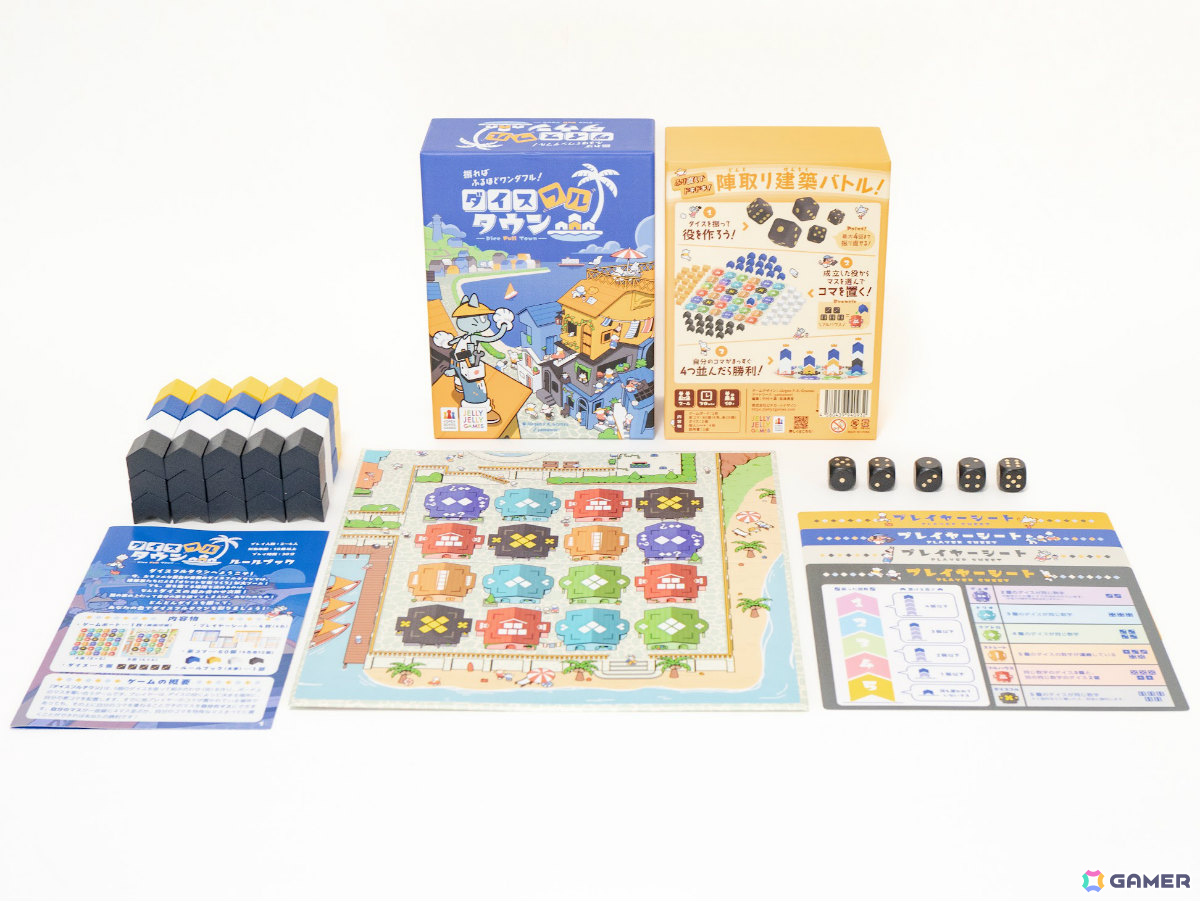 「カストロ」のリメイク作品となるダイス×四目並べバトル「ダイスフルタウン」が10月30日に発売!5個のダイスを振って役を作りボード上のマスを奪い合えの画像