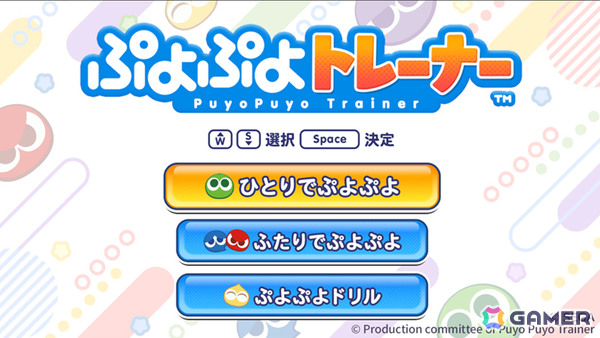 介護・福祉施設向け脳トレ×eスポーツサービス「ぷよぷよトレーナー」の正式提供が開始！ゲームに慣れていない人にもわかりやすい設計にの画像3