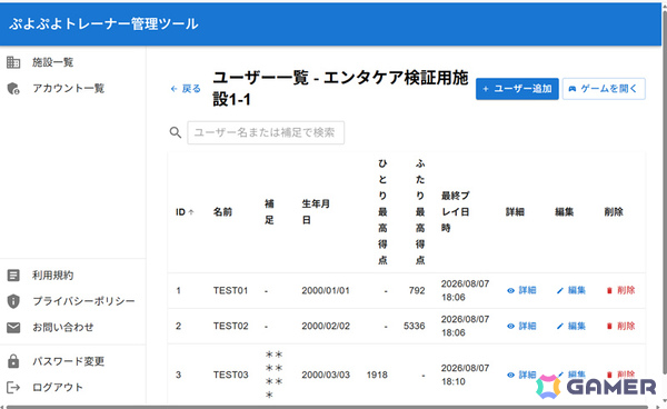 介護・福祉施設向け脳トレ×eスポーツサービス「ぷよぷよトレーナー」の正式提供が開始！ゲームに慣れていない人にもわかりやすい設計にの画像5