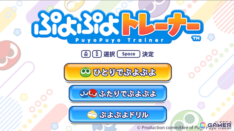 介護・福祉施設向け脳トレ×eスポーツサービス「ぷよぷよトレーナー」の正式提供が開始!ゲームに慣れていない人にもわかりやすい設計にの画像
